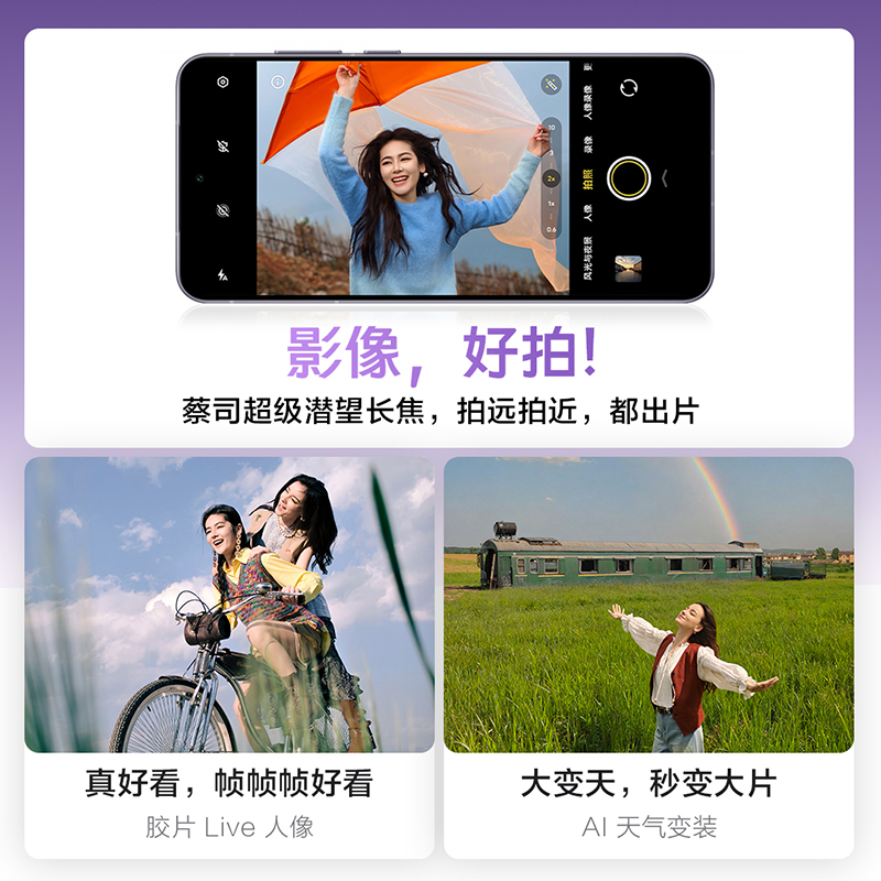 vivo X200s 薄荷蓝 16GB+512GB 全网通5G新品手机天玑9400+旗舰芯片蔡司超级潜望长焦胶片live人像拍照游戏学生智能手机高清大图