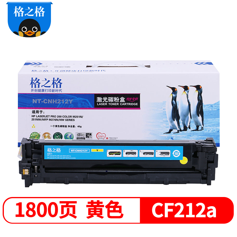 格之格CF211A硒鼓黄色适用惠普M251n M251nw M276n M276nw 佳能7100CN MF8280Cw高清大图