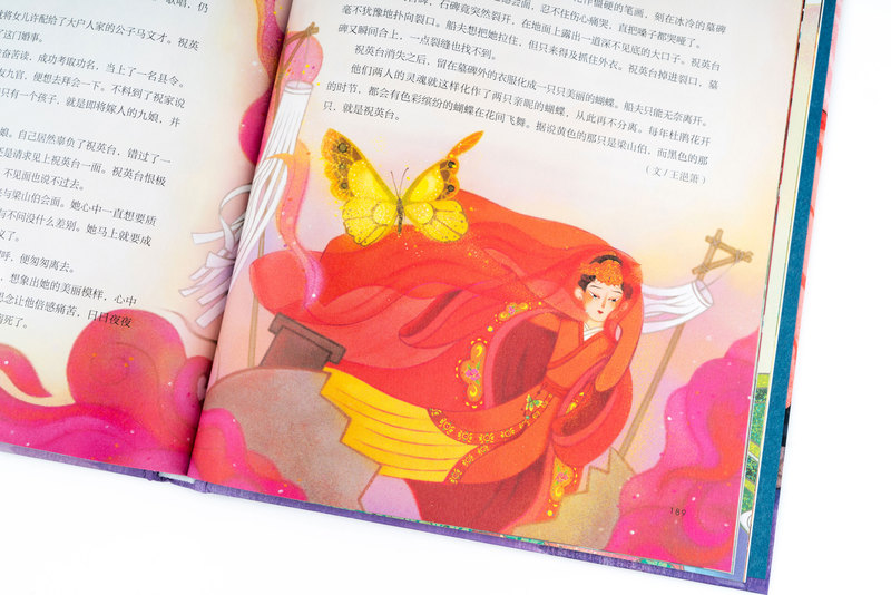 [正版]中国神话故事集 朱大可教授 全彩插画版 50个神话故事 完整华夏上古神系 神话学家 果麦出品高清大图