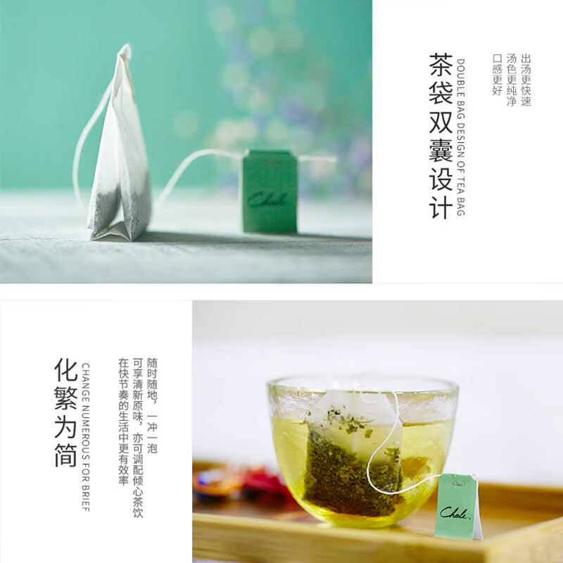 ChaLi 茶里经典绿茶无纺布茶包盒装200g(2g*100包)高清大图