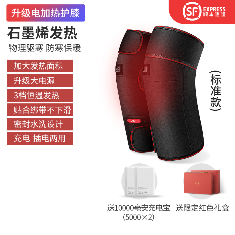 艾斯凯HX1普通款电加热护膝膝盖疼痛神器发热保暖热敷关节仪按摩理疗腿部老寒腿女