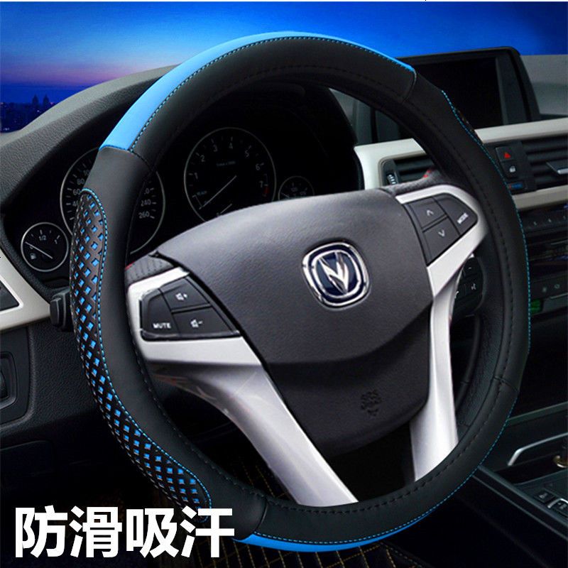 长安CS35CS75CS55逸动CS15悦翔V3V7欧诺CX70欧尚方向盘套四季夏季