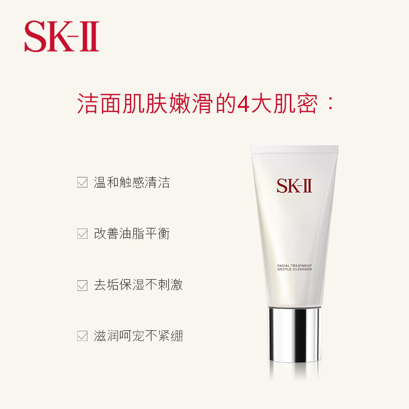SK-II护肤礼盒07 舒透护肤洁面霜120g 光蕴臻采焕亮精华露(小灯泡)30ml 护肤精华露(神仙水)230ml高清大图