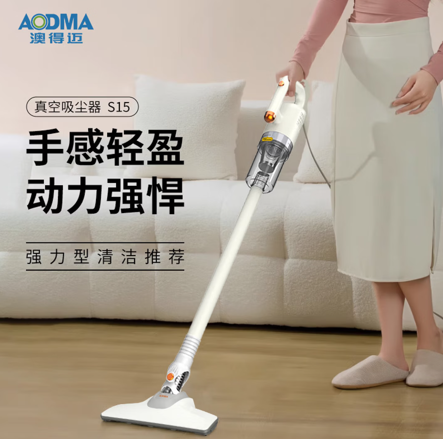 澳得迈AODMA强力手持无线吸尘器轻便高效大吸力除螨设计家用保洁神器