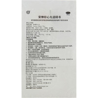 同仁堂 安神补心丸 6g*10袋/盒养心安神心血不足虚火内扰心悸失眠头晕耳鸣