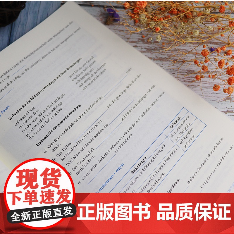 正版 高级德语1第一册 学生用书 陈晓春 大学德语教材 新世纪高等学校德语专业系列教材 本科高年级德语教材 上海外语教育高清大图