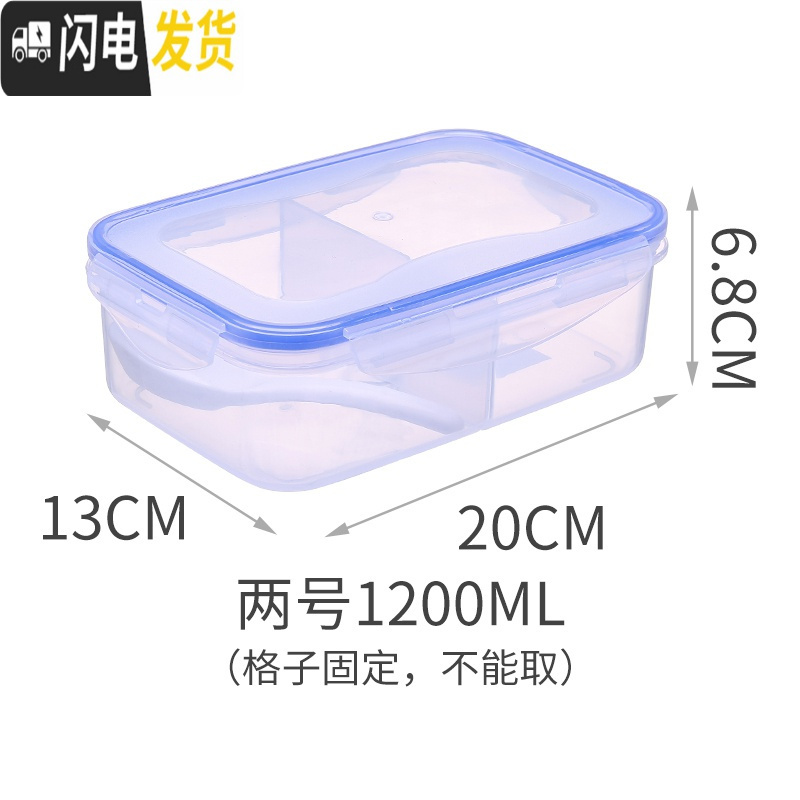 三维工匠长方形密封保鲜饭盒微波炉塑料分格保温饭盒两格三格便当饭盒 加厚两格1200ML（格对半不带孔_161