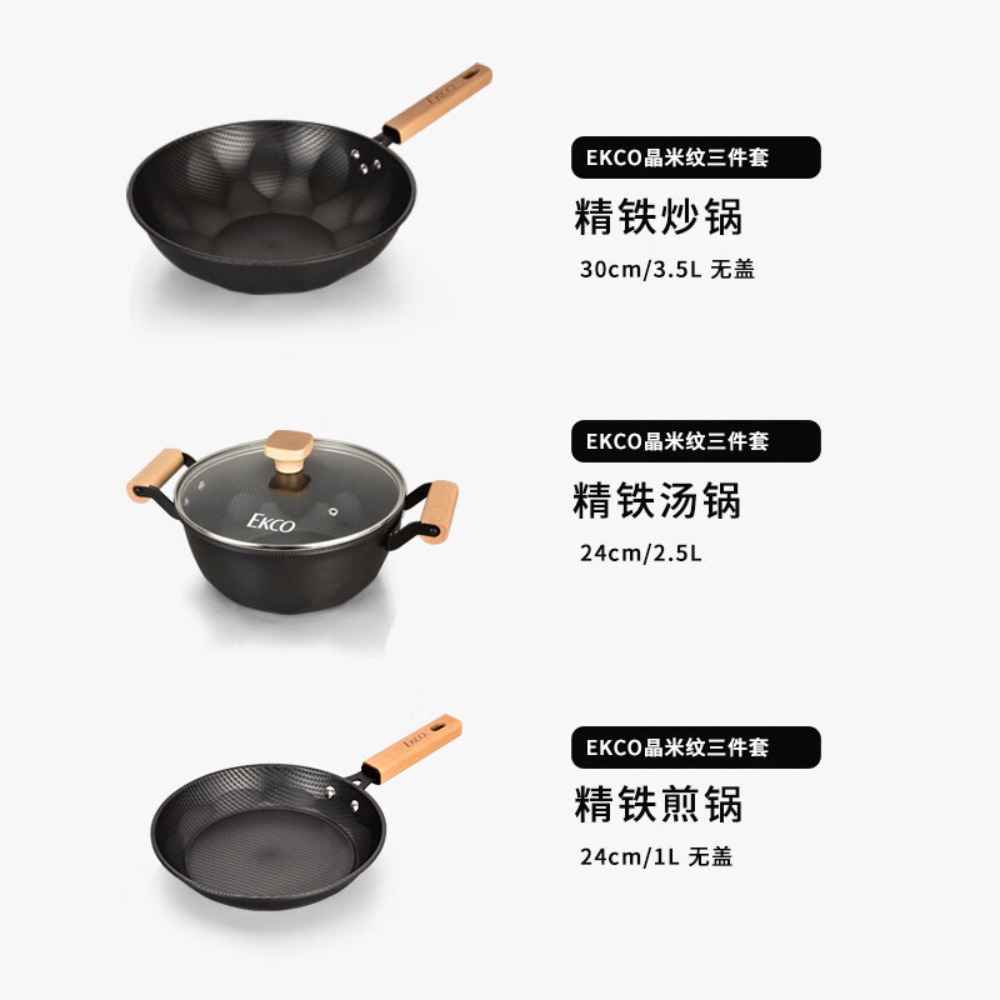 康宁EKCO晶米纹三件套EK-JMW30ZX/KZ高清大图