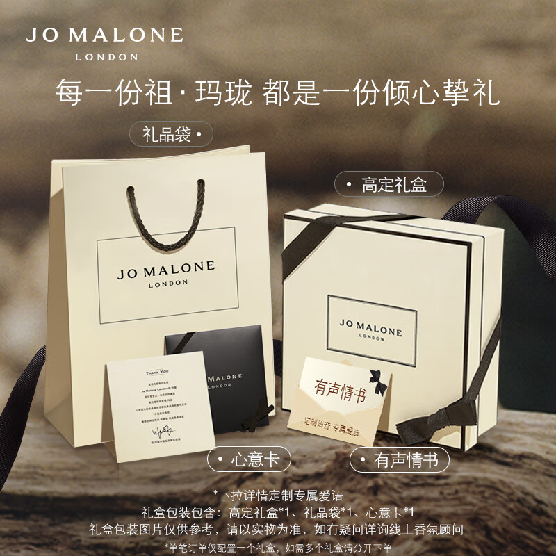祖玛珑(Jo Malone) 护手霜 鼠尾草与海盐护手霜50ml 生日礼物送女友 礼盒高清大图