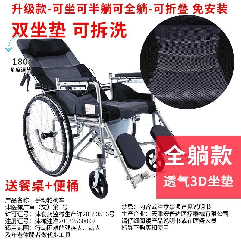 手动轮椅折叠老人轻便加厚带坐便手推车半躺全躺便携残疾人代步车 座椅/黑皮革[送餐桌+便盆]