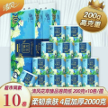 清风有芯花萃臻品卫生纸卷纸200g4层*10无香B20AGHCX
