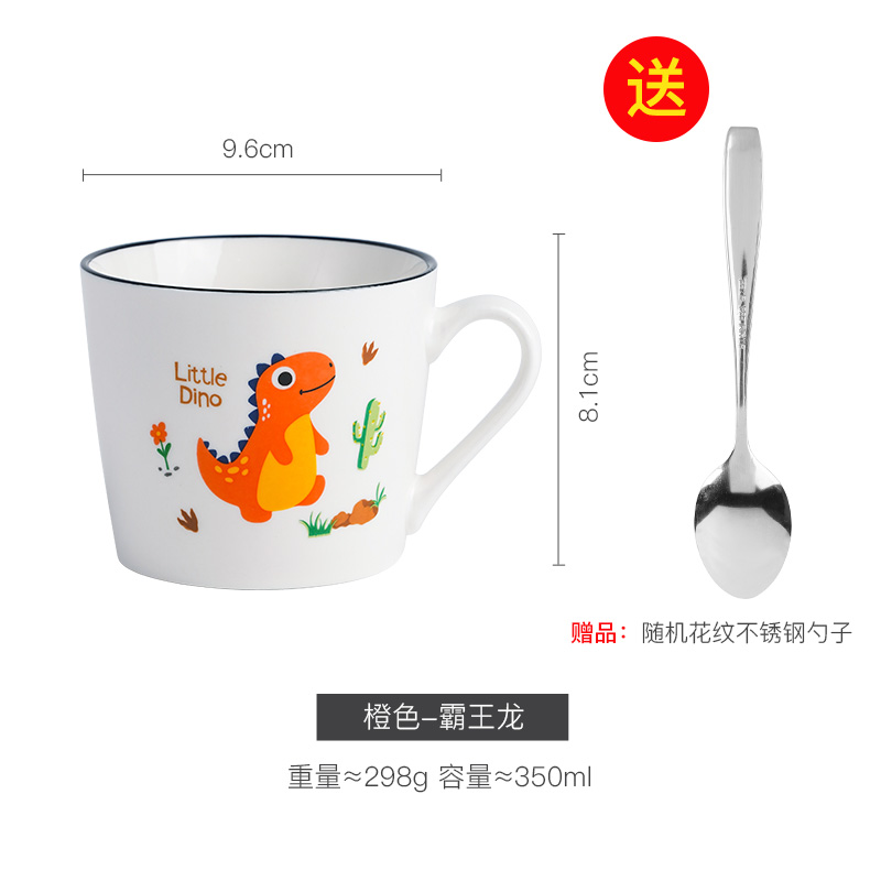 创意早餐杯子卡通陶瓷马克杯个性喝水杯家用咖啡杯男女茶杯办公室 橙色-霸王龙 均码