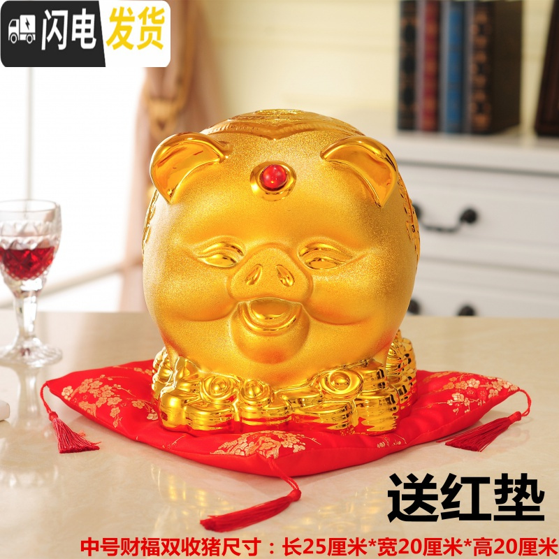 三维工匠存钱罐猪大号储蓄罐超大陶瓷金猪创意可爱储钱罐儿童生日 中号如意金猪（送红垫）_726