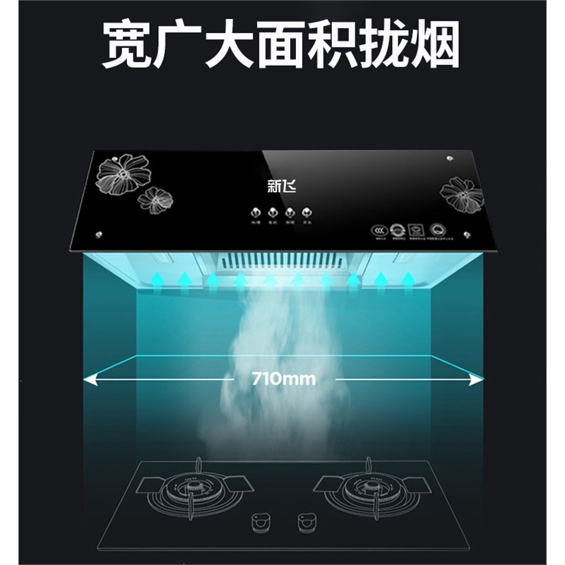 新飞油烟机家用油烟机中式厨房吸油烟机顶吸式抽油烟机自动清洗_钢面深腔款全封闭铜线电