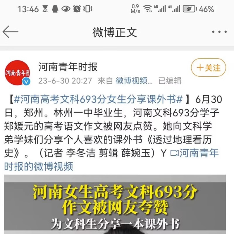 [正版图书]透过地理看历史 新版 李不白著中国历 下五千年 地缘关系一目了然 历史事件典故 中国古代历史地理书籍 地理历