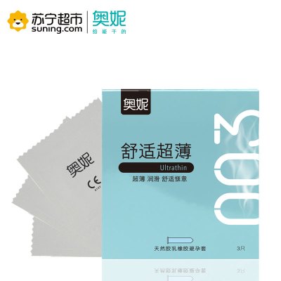 [苏宁超市]003舒适超薄 奥妮避孕套 安全套 3只装 舒适惬意计生用品成人用品