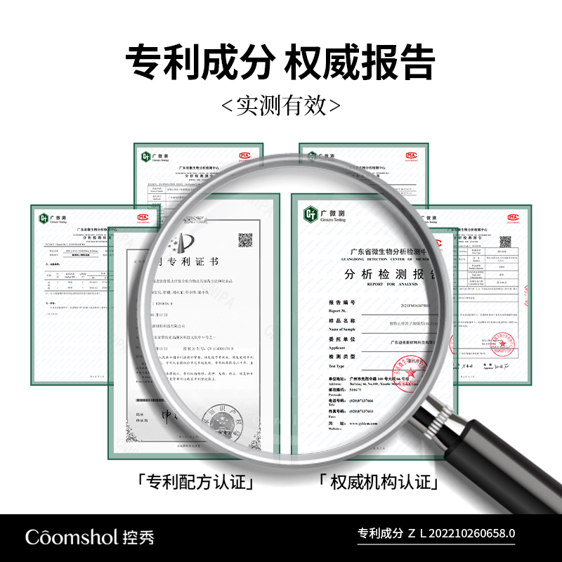 控秀COOMSHOL 控秀 01头皮控油蓬松洗发乳 750ml高清大图