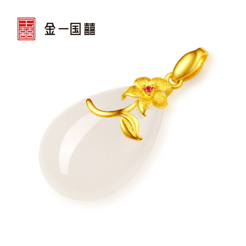 金一国囍足金幸运女士款和田玉吊坠赠银链(定价)ZJDZ051