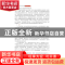 正版 中国乡村医生培训手册 迟春花 中华医学电子音像出版社 978