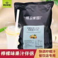 博多家园柠檬味果汁伴侣1kg三合一速溶粉奶茶店餐饮店专用原料 1000g