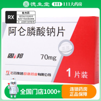 固邦 阿仑膦酸钠片 70mg*1片/盒