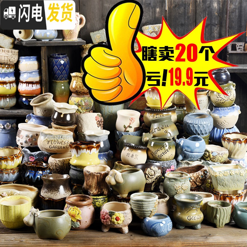 三维工匠多肉花盆陶瓷小号植物个性大口径盆栽家用创意粗陶透气 01素烧花瓣-图上20个 中小花盆容器