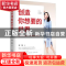 正版 创造你想要的世界 刘楠著 湖南文艺出版社 9787540488383 书