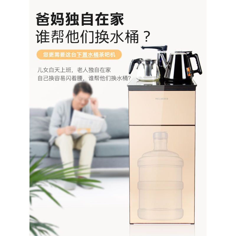 美菱（MeiLing） 立式饮水机MY-C22 拉丝金