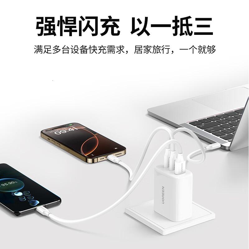 绿联氮化镓充电器65W多口快充头USB/Type-C兼容45W适用苹果16e华为Mate70电脑iPad高清大图