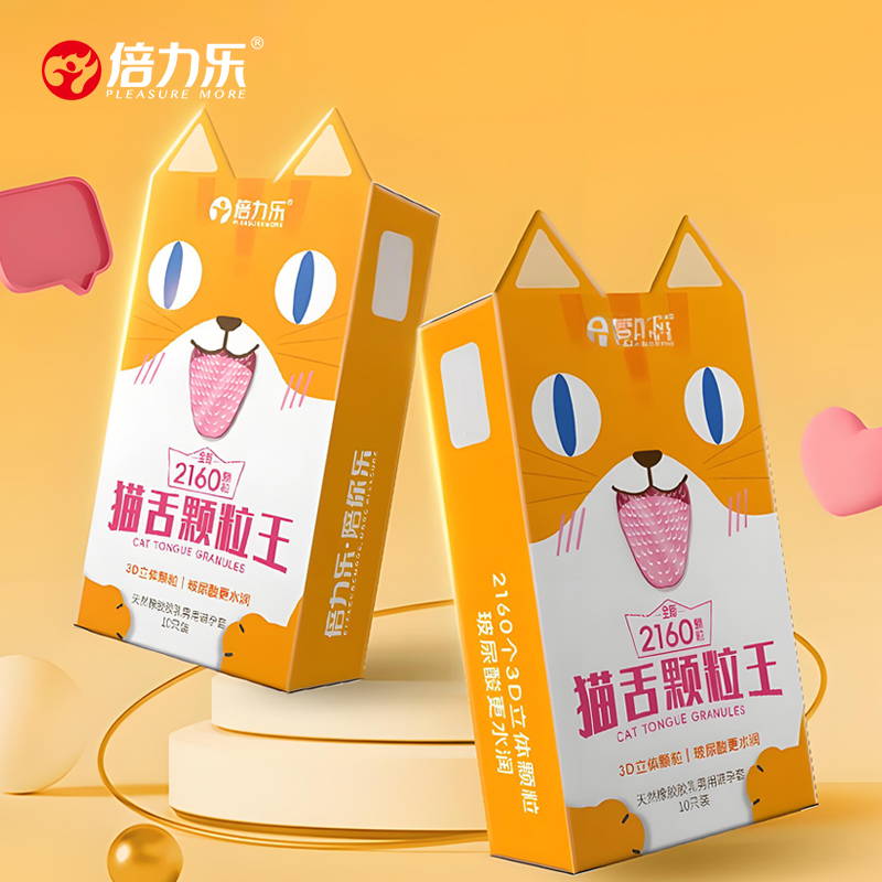 倍力乐猫舌颗粒王10只装猫舌套密集大颗粒带刺避孕套男用超薄001玻尿酸避孕安全套套byt高清大图
