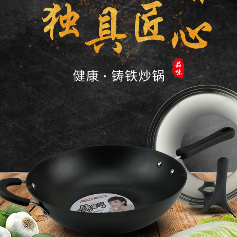 爱仕达铸铁锈不了炒锅32cm(CF32B1J)