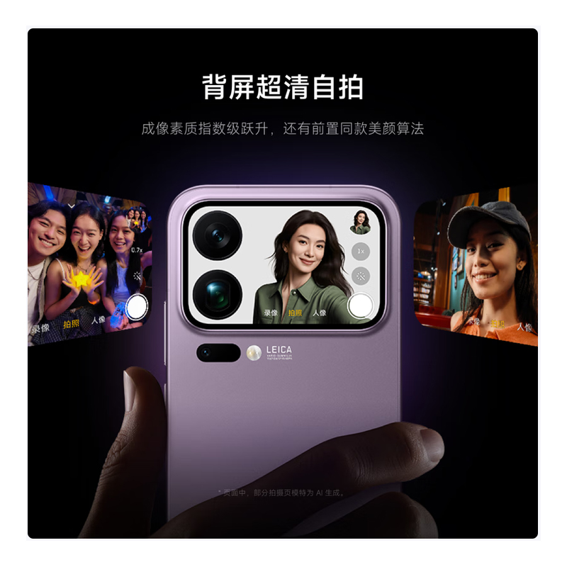 小米 17 Pro Max 16GB+1TB 森野绿 第五代骁龙8至尊版 7500mAh大电池 100W快充 IP68防水 5G手机高清大图