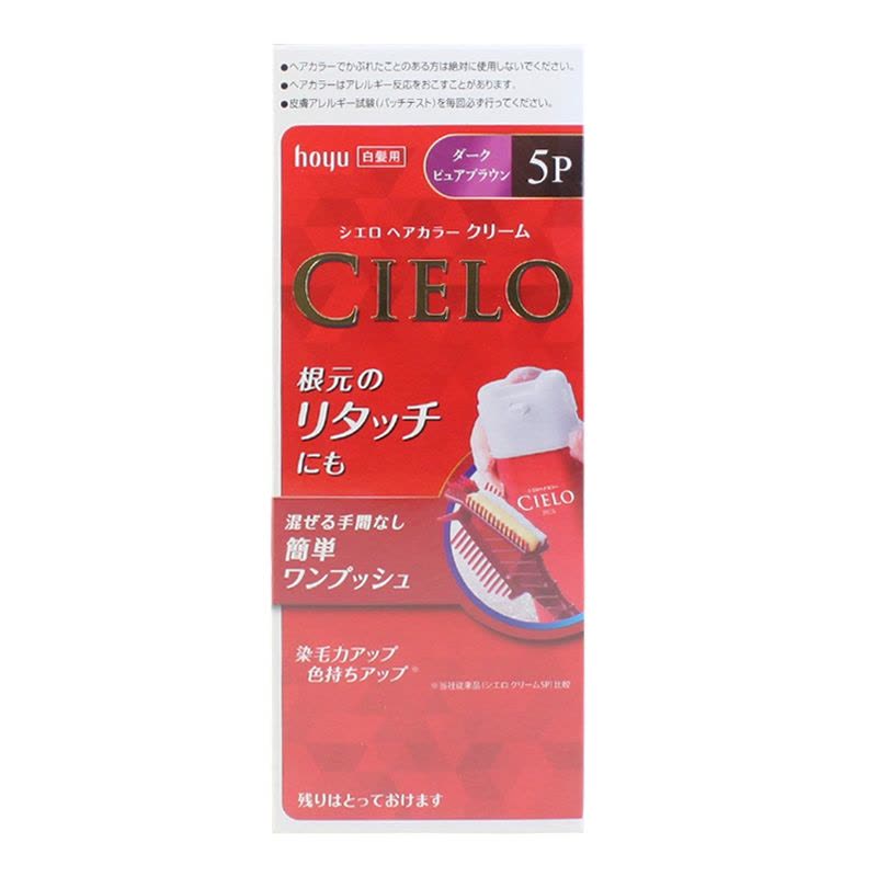 宣若(CIELO)染发霜 5P深纯棕色(日本进口染发剂 健康遮盖白发染发膏)图片