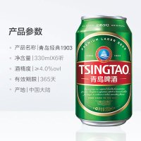 青岛啤酒 (TSINGTAO) 经典1903(10度)330ml*6罐 组合装国产啤酒