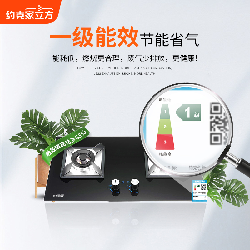 约克家立方5.0KW黑晶钢化玻璃面板燃气灶ZJ3 家用大尺寸嵌入式两用双眼灶