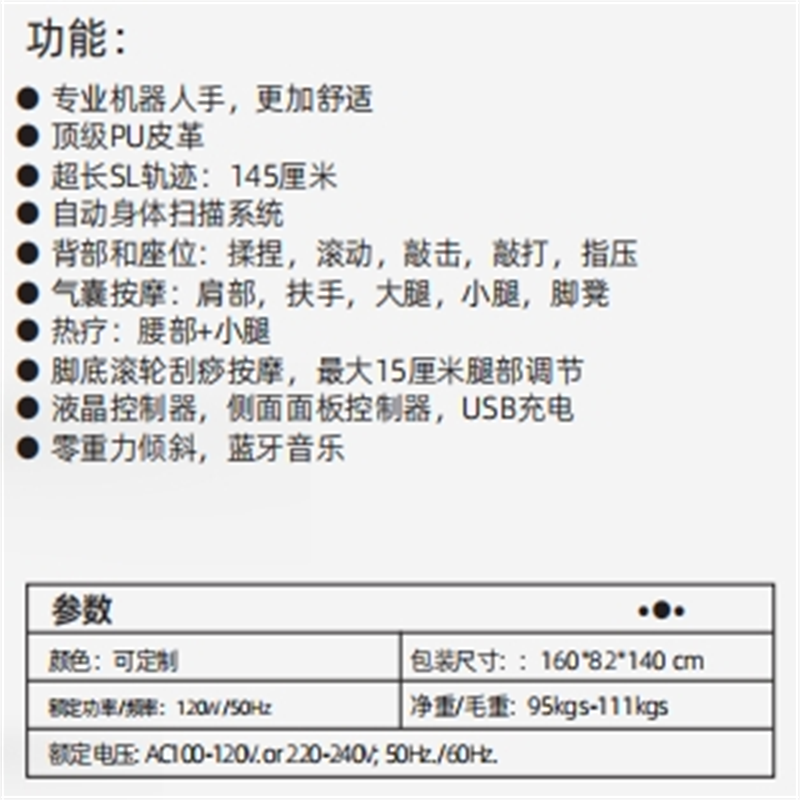 舜灏 按摩椅SH-DC-291高清大图
