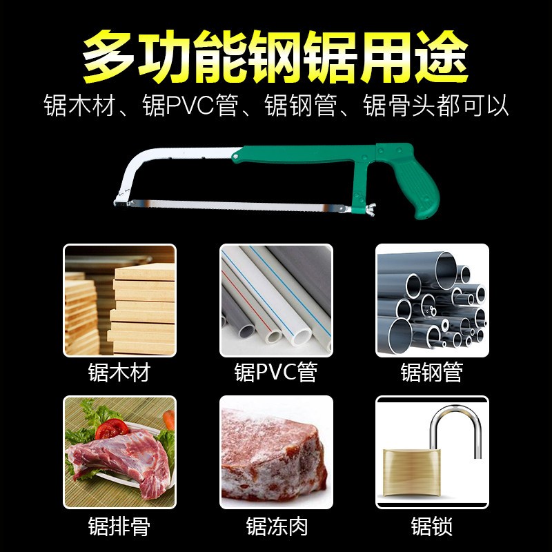 钢锯条 单位:包/50根