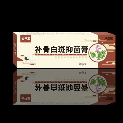 白癜净修复液白癜风促黑色素生长白癫风白斑净非遮盖白斑外用涂液 单盒体验装 关注店铺优先发货