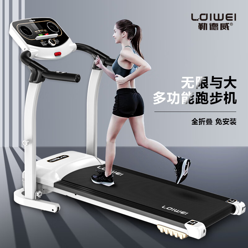 勒德威 跑步机 智能健身锻炼减震静音走步机 K500 白色