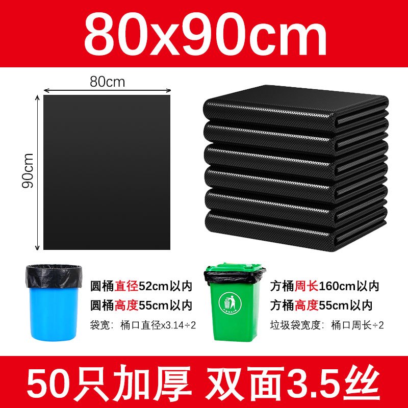 [补贴10%]黑色大号商用加厚垃圾袋厨房酒店环卫物业清洁塑料袋子特大超大桶