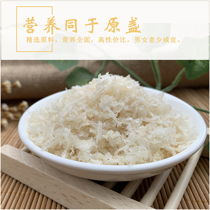 神芝王朝 燕窝干货碎溯源码燕碎50克 印尼进口孕妇滋补品 一盏一码白燕干盏碎高清大图
