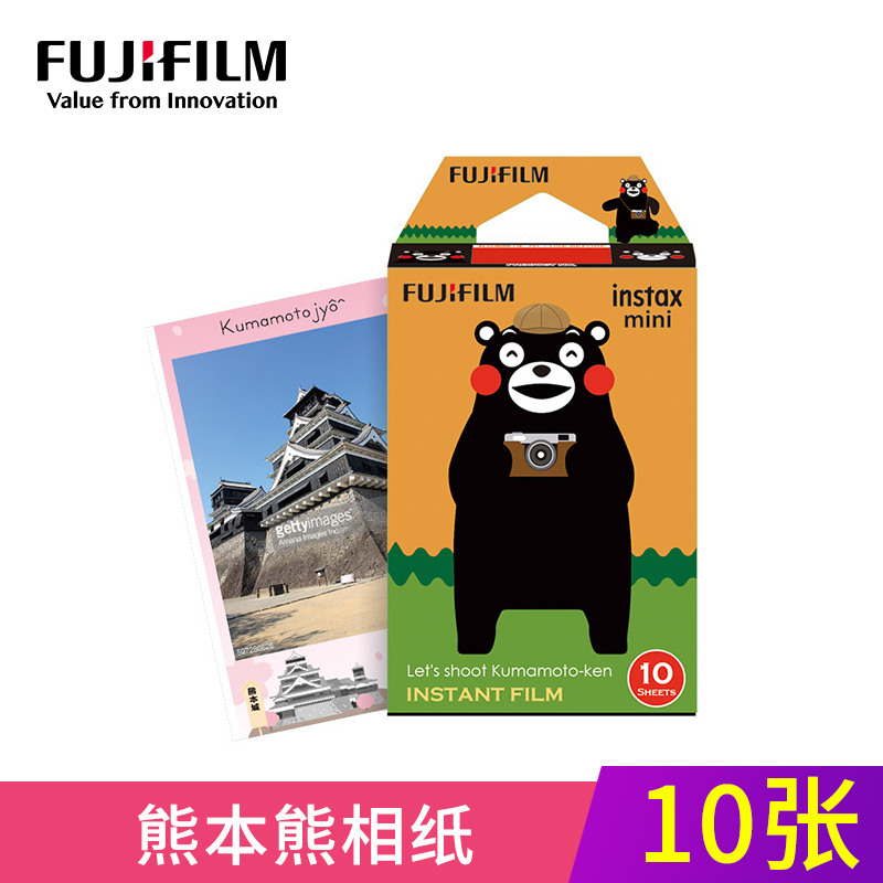 富士(FUJIFILM)INSTAX 拍立得相纸 mini7c/8/9/25/90/70通用花边快显胶片 熊本熊款10张