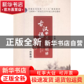 古汉语与文学基础:上册