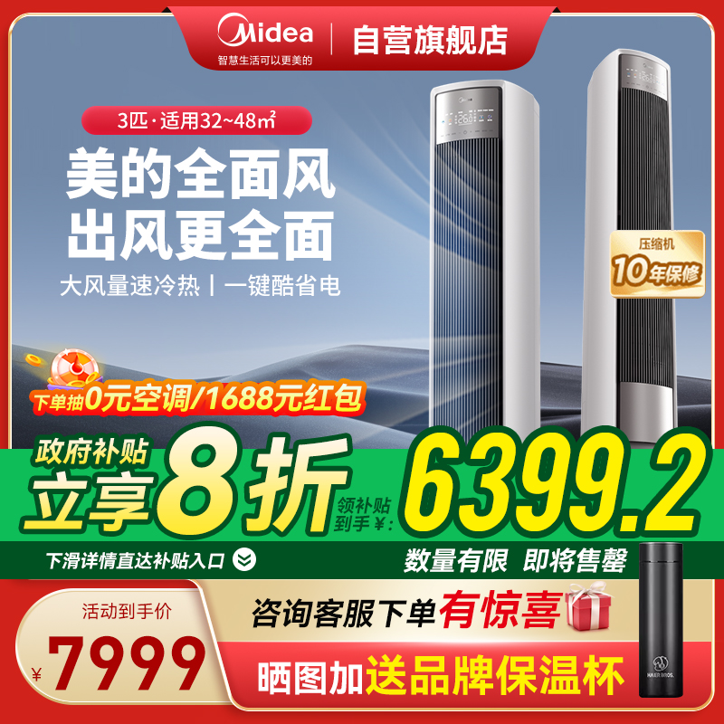 美的空调KFR-72LW/N8QM1
