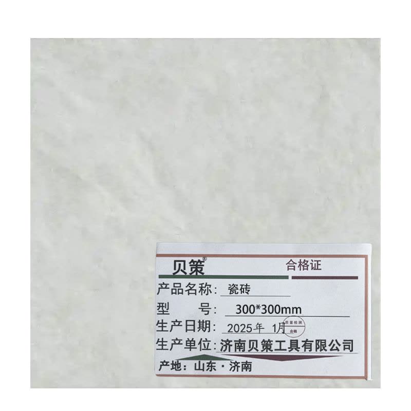 贝策 瓷砖 300*300mm 块图片