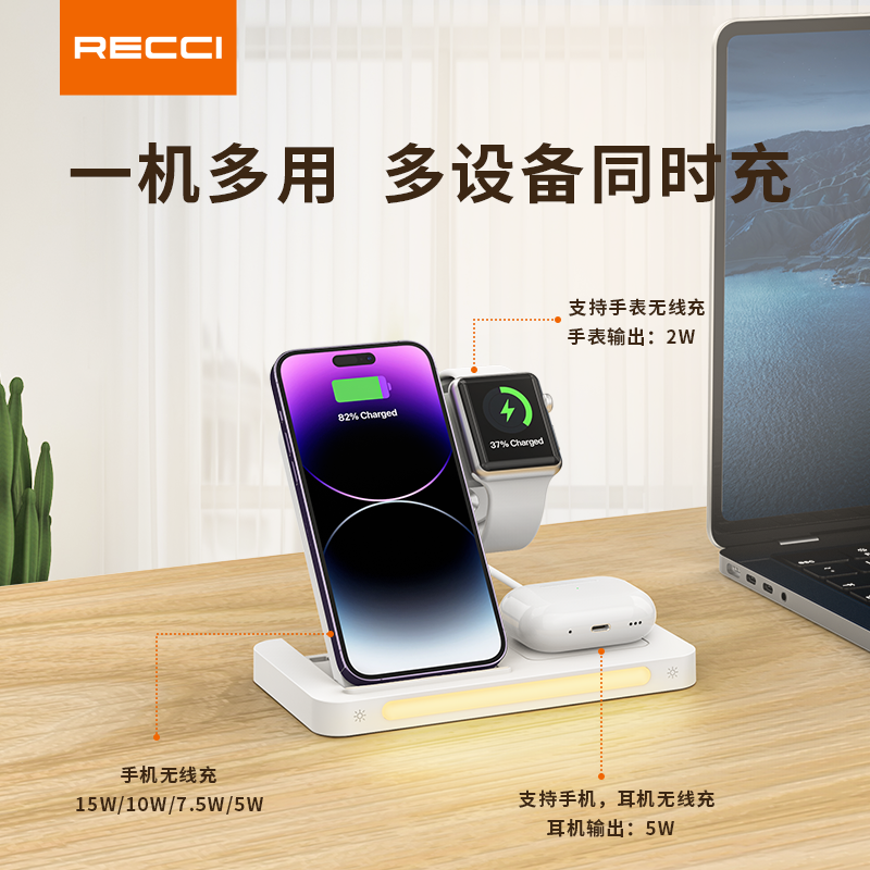 RECCI-RCW-31四合一夜灯无线充(白色)高清大图