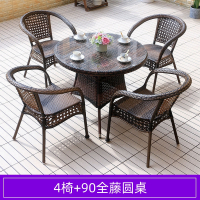 晋舰 藤椅阳台桌椅室外庭院藤编椅子花园茶几藤椅组合 4椅+90全藤圆桌