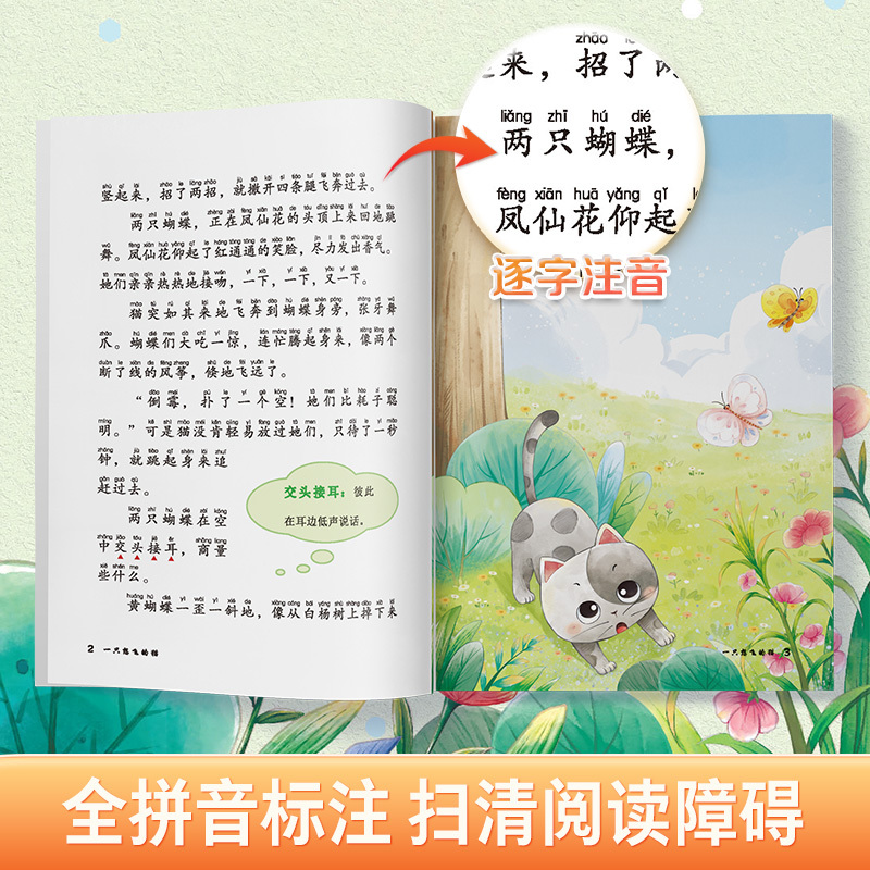 二年级 快乐读书吧 5册 [正版]快乐读书吧一二 三四 五六 年级上册下册和大人一起读孤独的小螃蟹安徒生童话中国民间故事