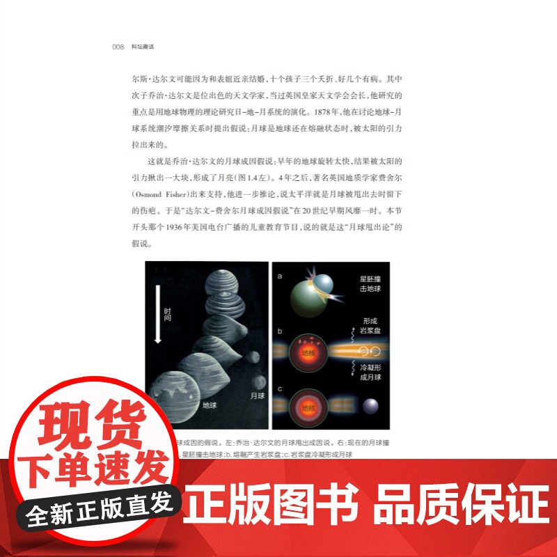 深海浅说/科坛趣话:科学、科学家与科学家精神 汪品先作品集上海科技教育出版社科普百科知识读物高清大图