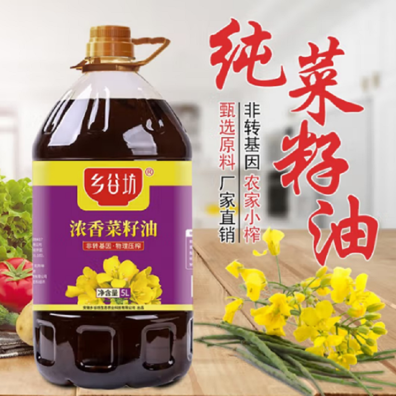乡谷坊 浓香菜籽油5L非转基因物理压榨食用油